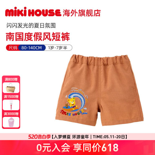 MIKIHOUSE短裤儿童裤子小熊刺绣休闲5分裤新款