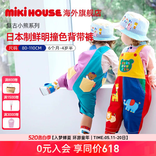 背带长裤MIKIHOUSE卡通印花裤子
