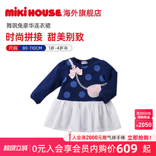 MIKIHOUSE女童连衣裙纯棉儿童连衣裙甜美公主学院风春秋裙子