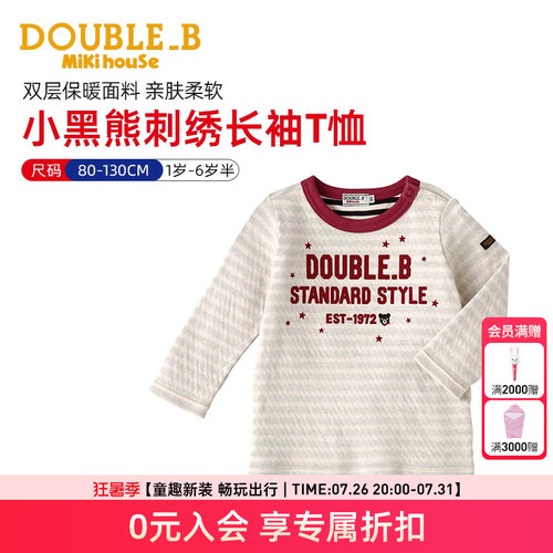 MIKIHOUSE儿童t恤男童T恤女童长袖T恤纯棉上衣DOUBLEB