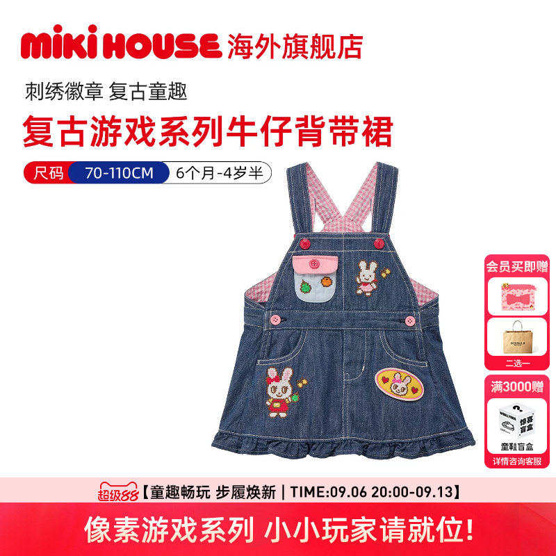 MIKIHOUSE背带裙儿童牛仔裙女童连衣裙半身裙小女孩四季2026新款图片