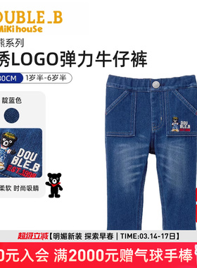 Mikihouse儿童裤子弹力牛仔裤小黑熊刺绣男女长裤秋DoubleB