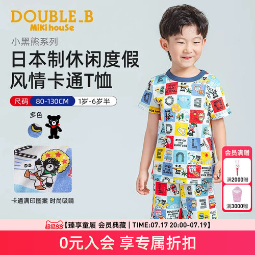 MikihouseDouble_B短袖T恤