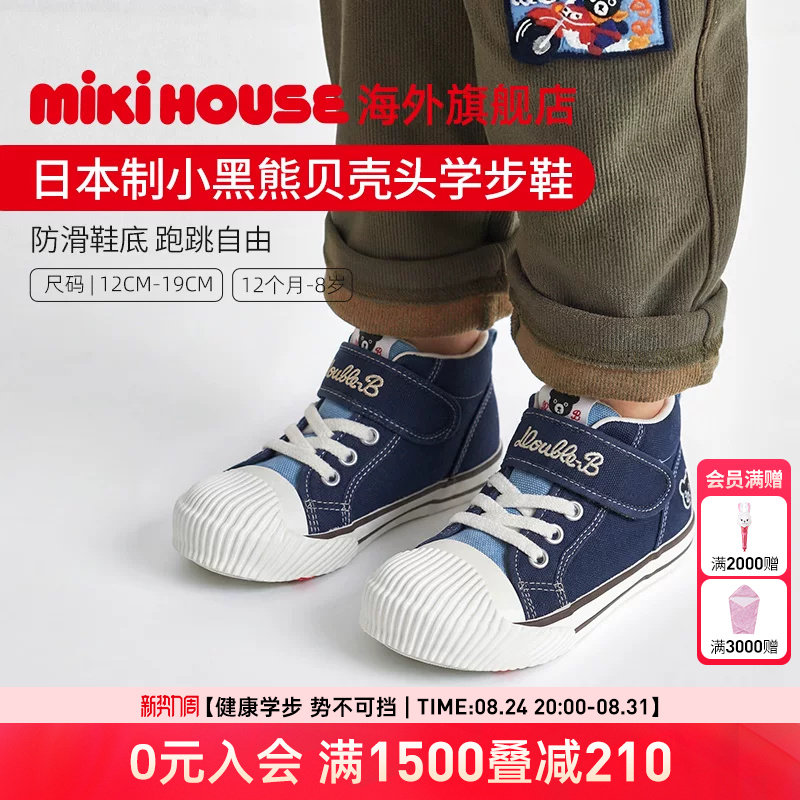MIKIHOUSE宝宝稳步鞋日本制宝宝鞋子婴儿学步鞋童鞋学步鞋DOUBLEB