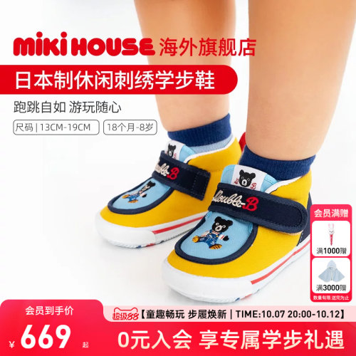 mikihouse儿童鞋学步鞋