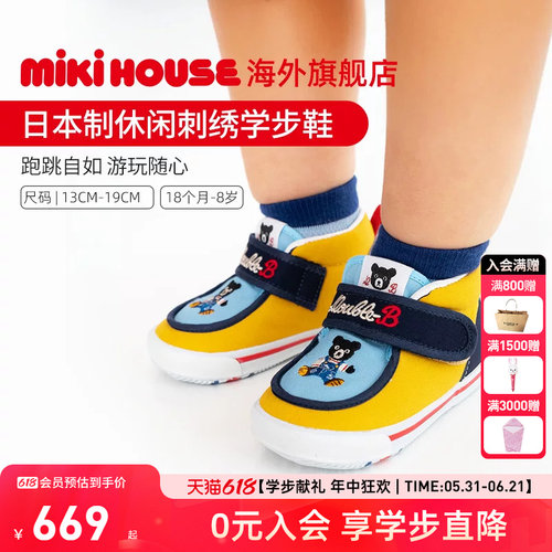 mikihouse儿童鞋学步鞋