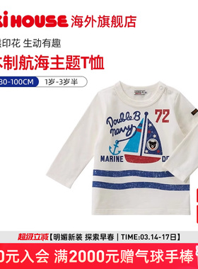 MIKIHOUSE印花刺绣长袖DoubleB日本制航海主题小黑熊T恤衫