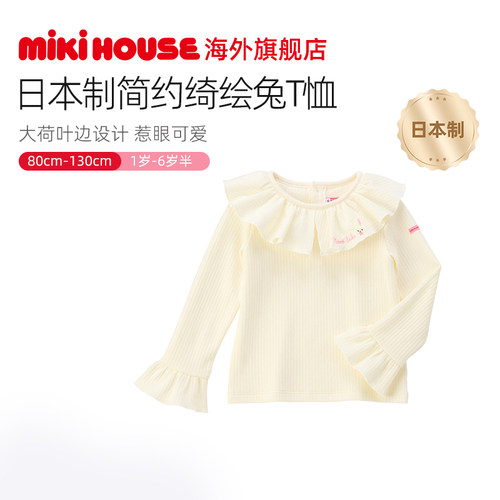 MIKIHOUSE日本制女童T恤领口大荷叶边白色长袖上衣CHIECO SAKU