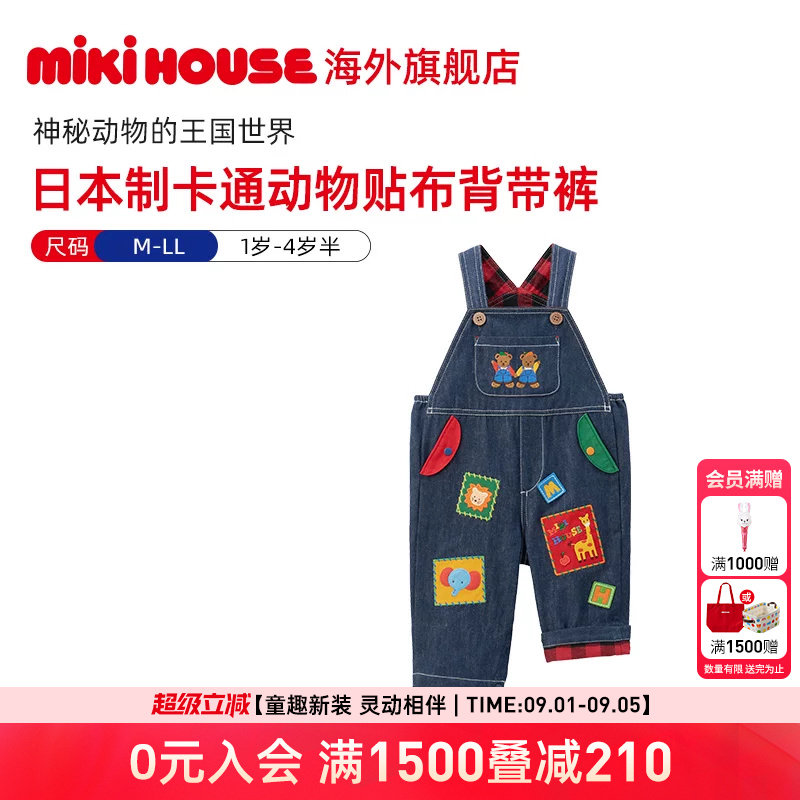 MIKIHOUSE日本制背带裤女童裤子男童裤子刺绣背带裤动物王国图片