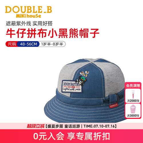 MIKIHOUSE牛仔拼布小黑熊帽子夏季遮阳帽DOUBLE_B