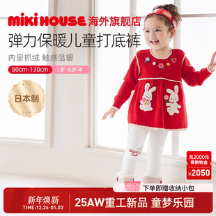 SAKU 子CHIECO MIKIHOUSE日本制女童打底裤 秋冬内里抓绒弹力保暖裤