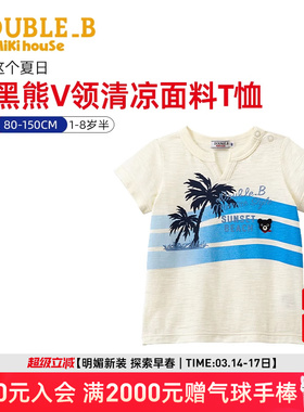 MIKIHOUSE短袖T恤男女童上衣小黑熊V领清凉面料T恤DOUBLEB