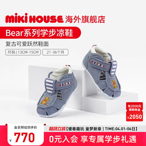 MIKIHOUSE日本制防踢护脚凉鞋