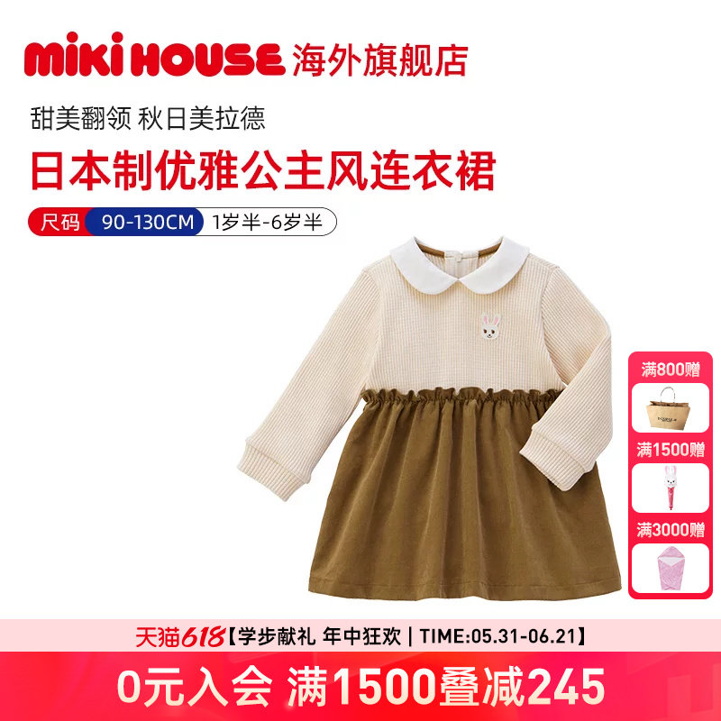 MIKIHOUSE日本制童装女童连衣裙娃娃领刺绣裙子女宝秋装2024新款