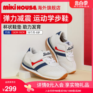 MIKIHOUSE减震透气儿童运动鞋