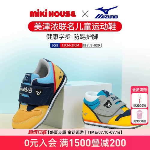 MikihouseDouble_B学步鞋日系
