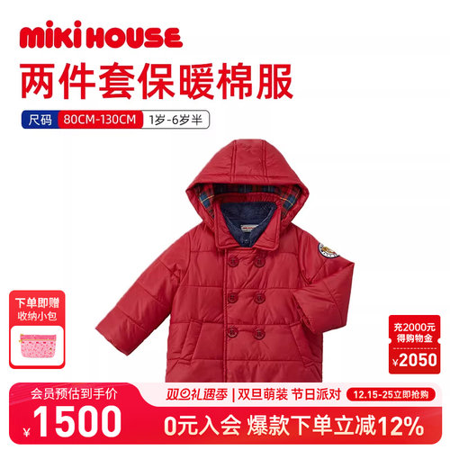 MIKIHOUSE童保暖棉服轻薄