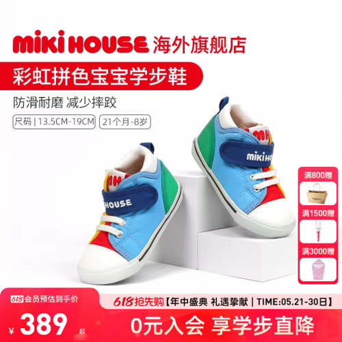 MIKIHOUSE学步鞋帆布鞋稳固学步