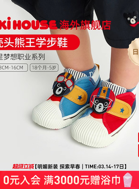 MIKIHOUSE日本制学步鞋宝宝防滑熊王男女童鞋贝壳头学步鞋DOUBLEB