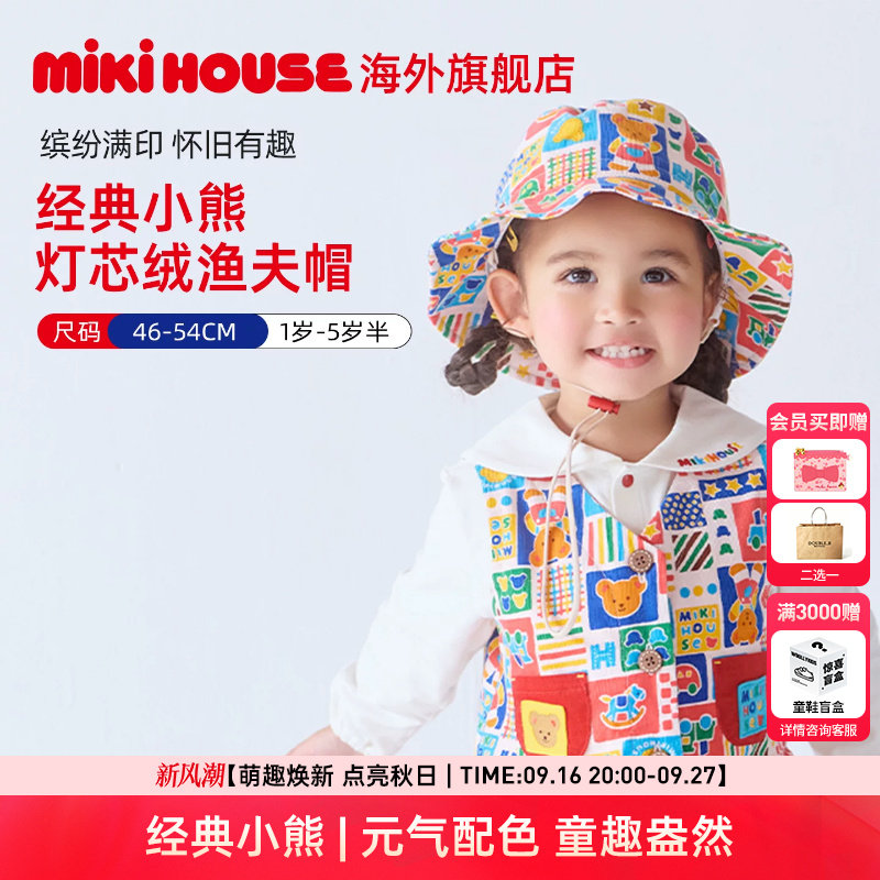 MIKIHOUSE儿童遮阳帽宝宝帽子男女渔夫帽防晒满印小熊春秋新款图片