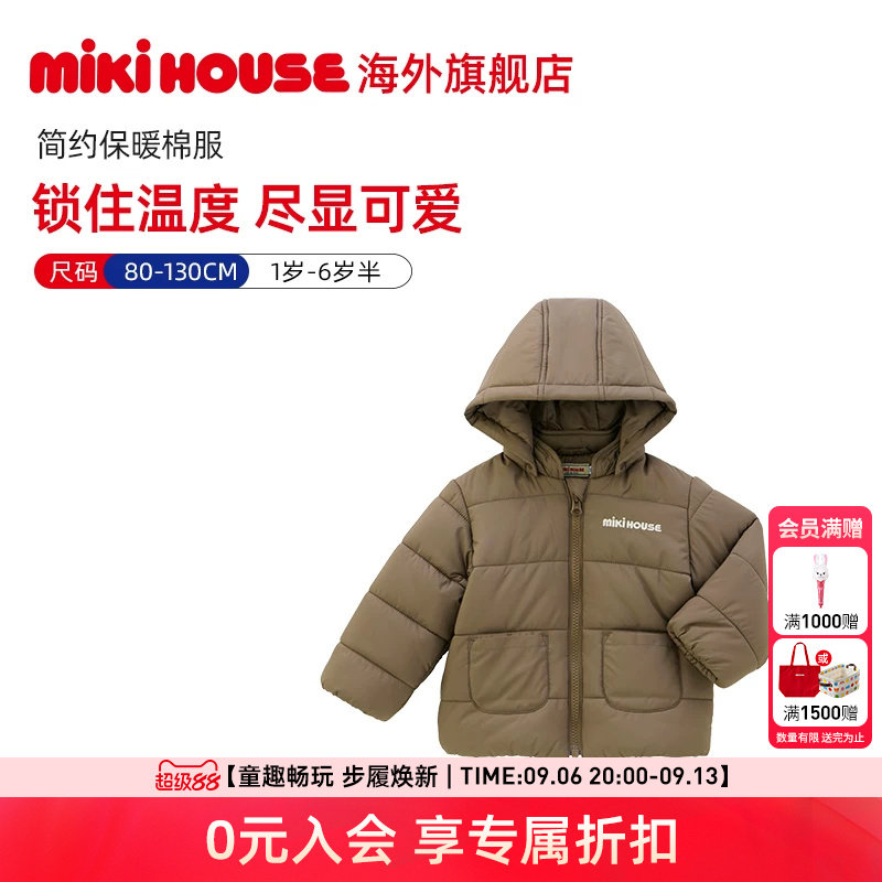 MIKIHOUSE宝宝棉袄简约经典保暖棉服外套帽子可拆上衣冬季新品图片