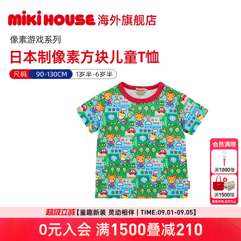 MIKIHOUSE日本制短袖T恤儿童满印像素方块主题男女同款上衣夏季图片