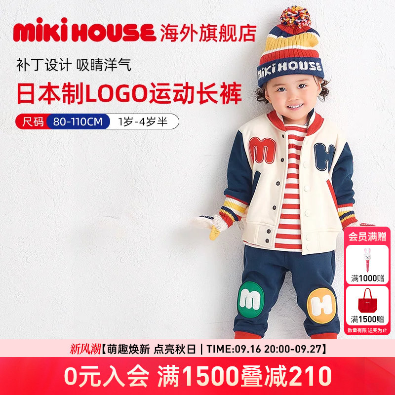 MIKIHOUSE Logo系列儿童男女同款束腿日本制时尚街头运动裤