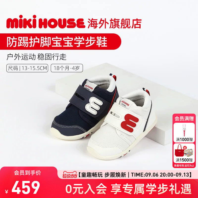 MIKIHOUSE旗舰店婴儿学步鞋图片