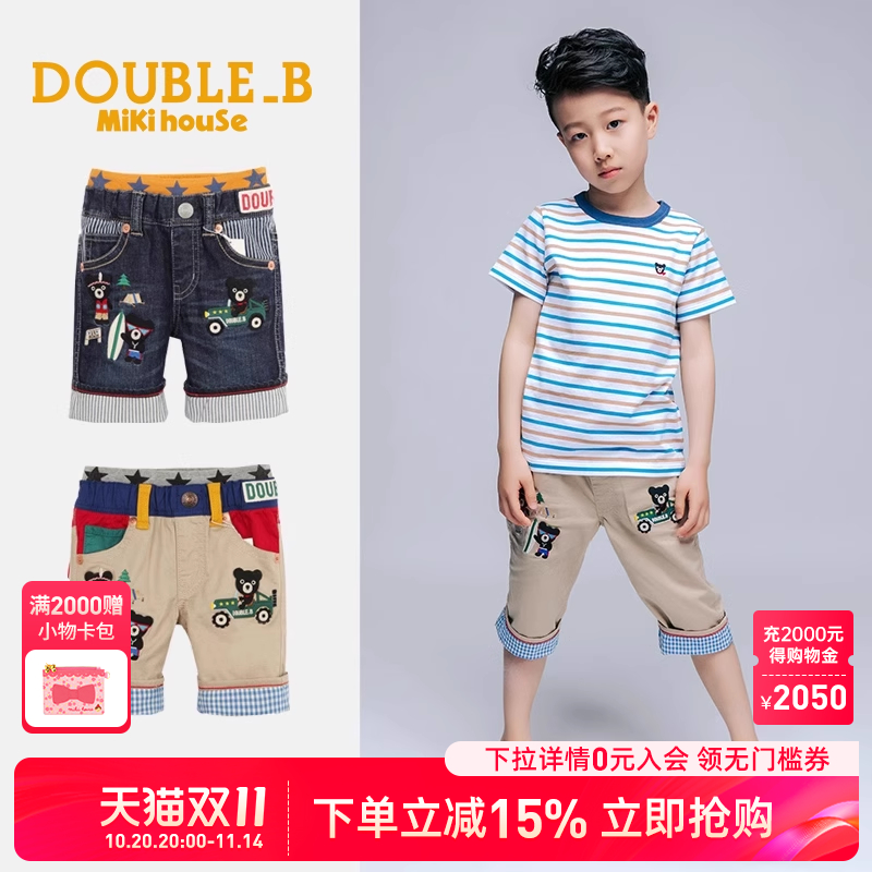 MikihouseDouble_B7分裤