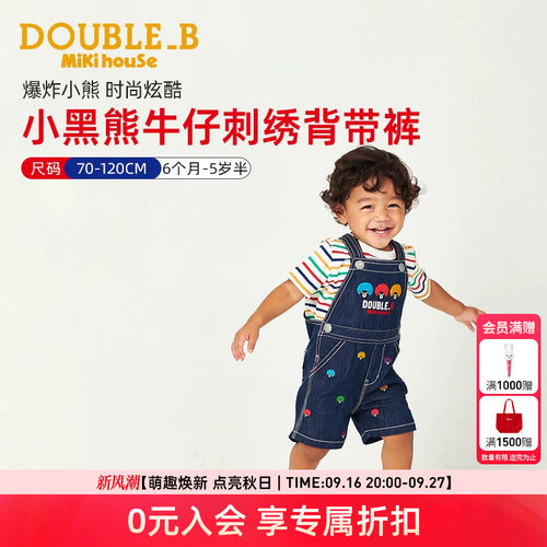 MIKIHOUSE儿童裤子牛仔裤豪华刺绣纯棉可调节背带裤子夏DOUBLE_B