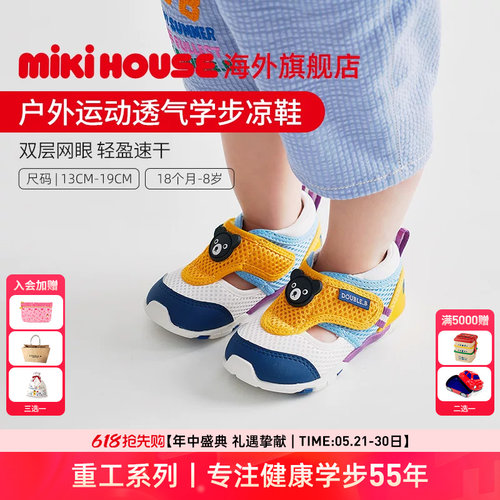 MIKIHOUSE儿童凉鞋男女童鞋子宝宝鞋透气包头网面运动鞋Double_B