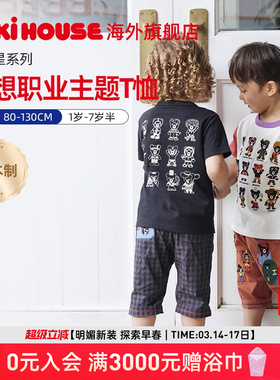 MIKIHOUSE日本制儿童短袖T恤男童女童时尚卡通上衣25春夏DoubleB