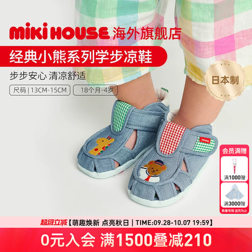 MIKIHOUSE宝宝学步凉鞋小熊刺绣防踢防滑男女童鞋日本制夏季新品