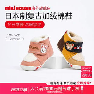 冬季 鞋 燈芯絨男童棉鞋 子新品 女童加絨鞋 MIKIHOUSE日本制學(xué)步棉鞋