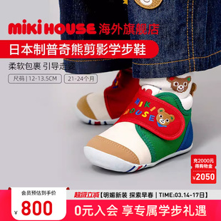 MIKIHOUSE童鞋日本制宝宝鞋子男女学步鞋软底婴儿防滑魔术贴四季