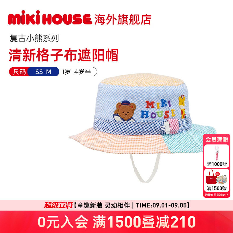 MIKIHOUSE儿童帽子宝宝防晒帽春夏清凉洋气外出防风帽图片