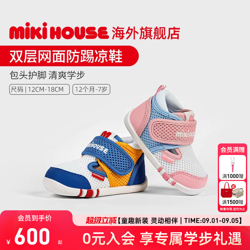 防踢防滑运动缓震凉鞋图片