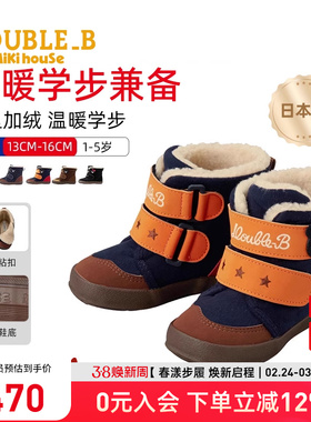 mikihouse棉靴宝宝棉鞋日本制黑熊刺绣加绒保暖儿童Double_B