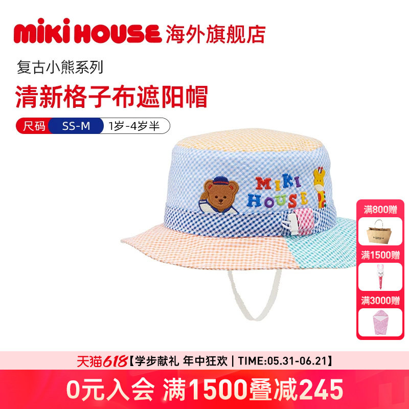 MIKIHOUSE儿童帽子宝宝防晒帽春夏清凉洋气外出防风帽