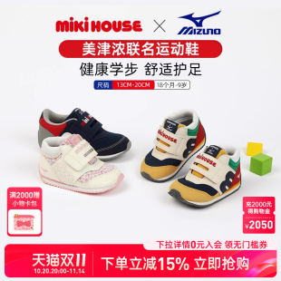 四季 MIKIHOUSE学步板鞋 子美津浓合作款 男童宝宝鞋 女童儿童运动鞋