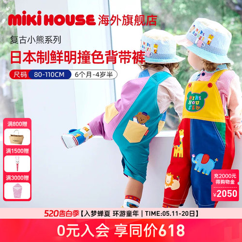 背带长裤MIKIHOUSE卡通印花裤子