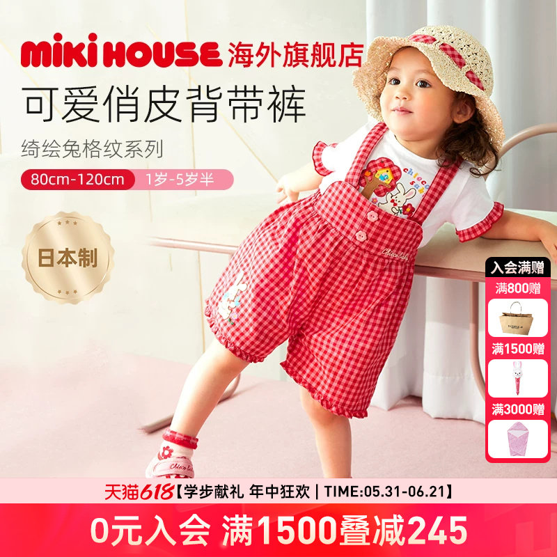 MIKIHOUSE女童工装裤日本制儿童背带裤纯棉休闲裤子新CHIECO SAKU