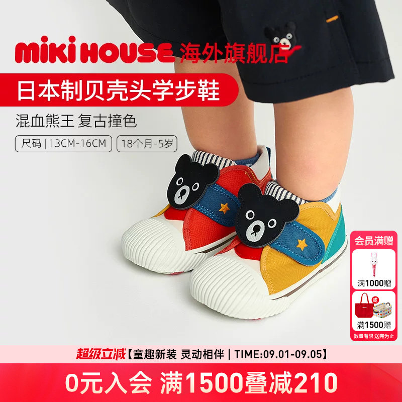 MIKIHOUSE日本制熊王学步鞋宝宝鞋子小黑熊二段学步鞋新DOUBLE_B图片