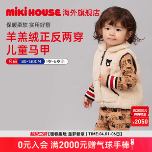 Mikihouse 摇粒绒马甲婴童双面穿秋冬加厚无袖 外套新品 Double_B