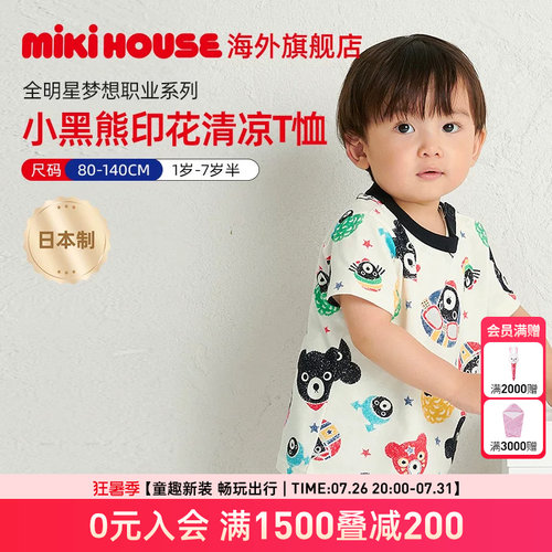 Mikihouse日本制儿童短袖T恤卡通印花男女童上衣夏季新品DoubleB