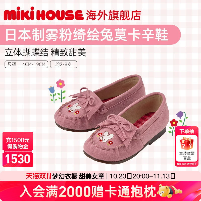 MIKIHOUSE日本制女童公主鞋单鞋小女孩洋气莫卡辛鞋新CHIECOSAKU