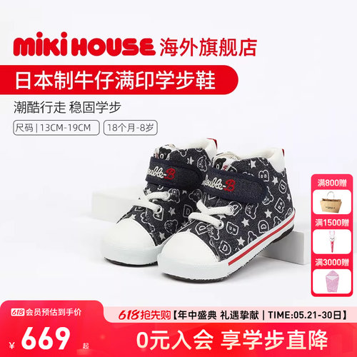 MIKIHOUSE旗舰店日本制宝宝学步鞋男女进口婴儿防滑新品Double_B