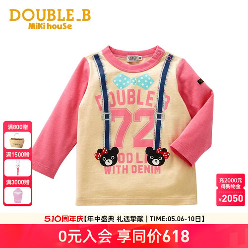 立体长袖MikihouseDouble_B卡通