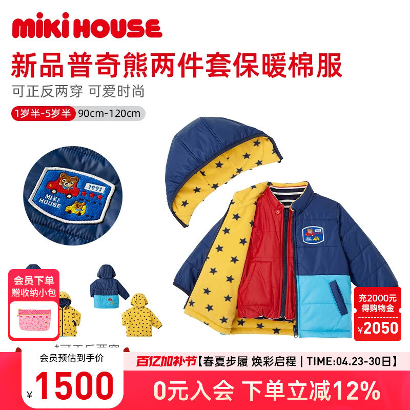 MIKIHOUSE儿童棉服卡通男女宝宝两穿秋冬保暖外套轻薄棉衣