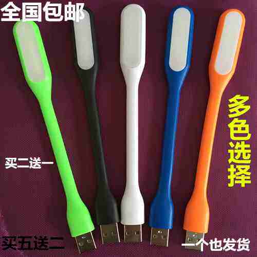 Lampe USB - Ref 376953 Image 1